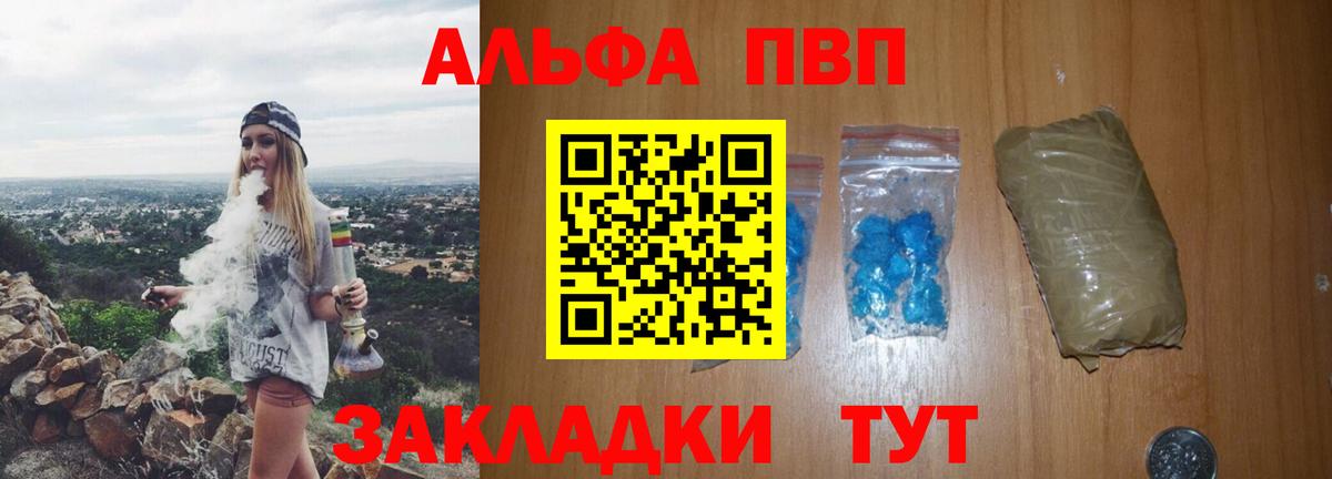 что такое наркотик  Вход с VPN  A-PVP крисы CK  Нарьян-Мар  A-PVP кристаллы  Alpha PVP VHQ 