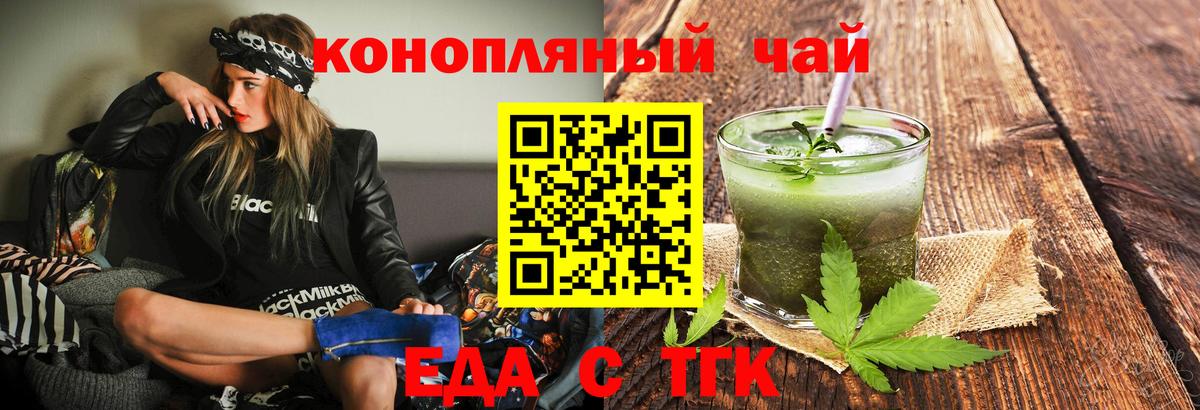 Еда ТГК конопля Нарьян-Мар