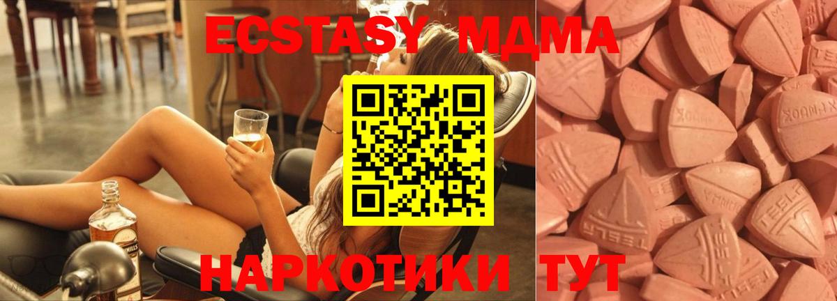 ЭКСТАЗИ ешки  Экстази 99%  Нарьян-Мар  Ecstasy  Вход с VPN 