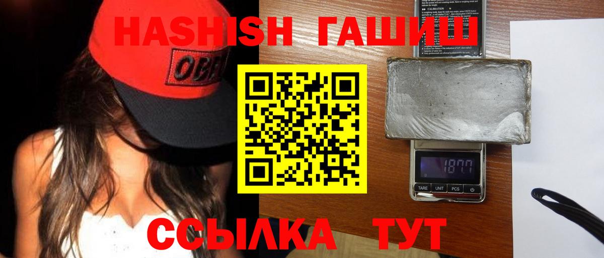 ГАШИШ индика сатива  ГАШ 40% ТГК  ГАШИШ  Нарьян-Мар  Вход с VPN 