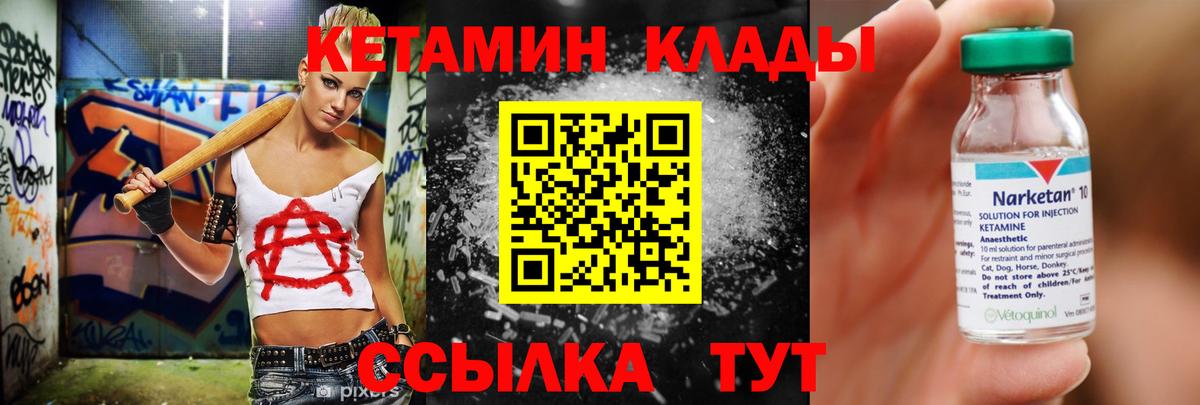 КЕТАМИН ketamine  Вход с VPN  дарк нет телеграм  КЕТАМИН VHQ  Нарьян-Мар 