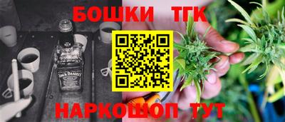 бошки Бузулук