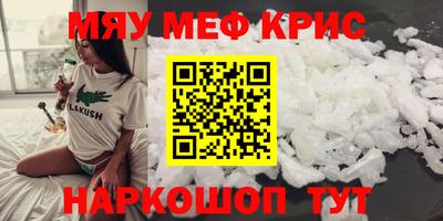 мефедрон VHQ Бугуруслан