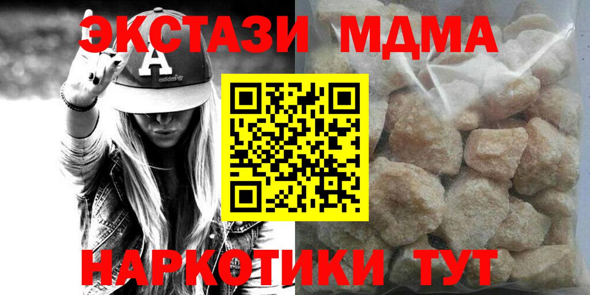 Нарьян-Мар  МДМА молли  МДМА  МДМА Molly  Вход с VPN 
