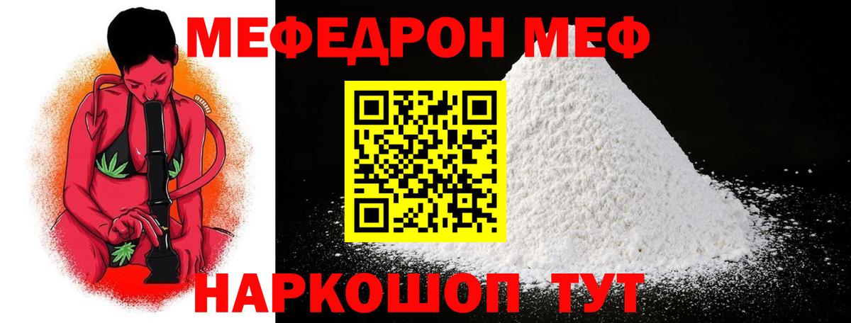 МЕФ мука Нарьян-Мар