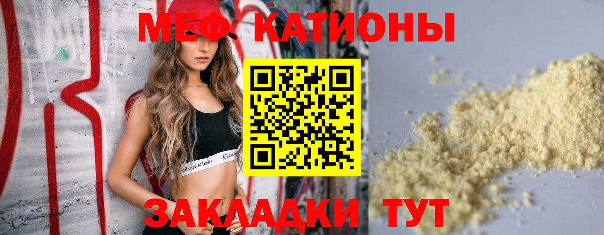 МЯУ-МЯУ  Меф VHQ  Вход с VPN  Нарьян-Мар  Меф 
