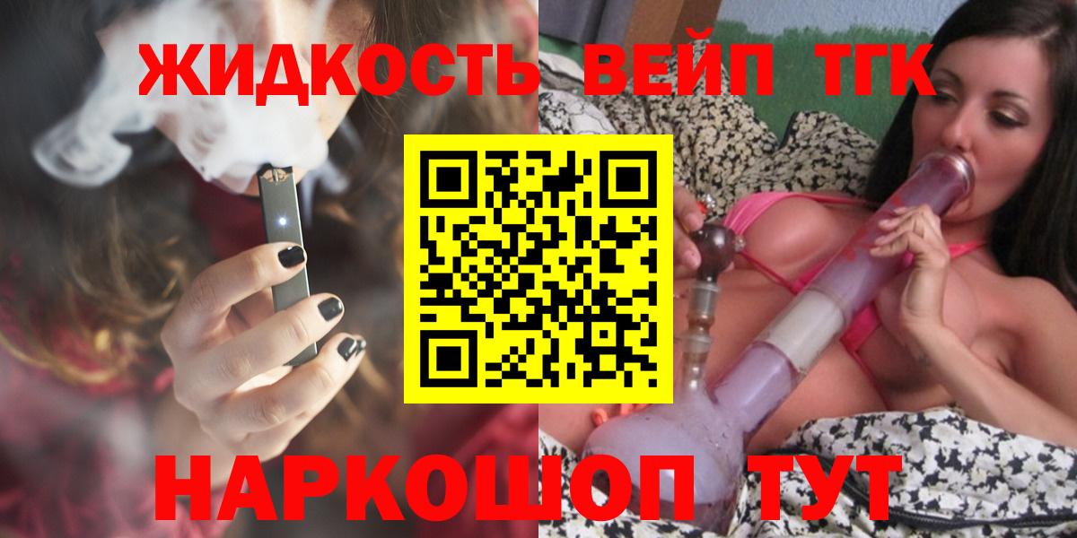 Дистиллят ТГК гашишное масло Нарьян-Мар