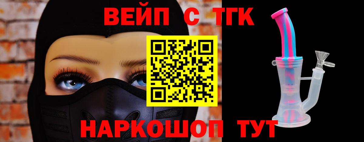 ТГК THC oil  Дистиллят ТГК вейп с тгк  наркотики  Вход с VPN  Нарьян-Мар 